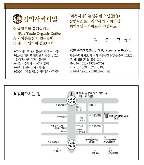 김박사커피밀