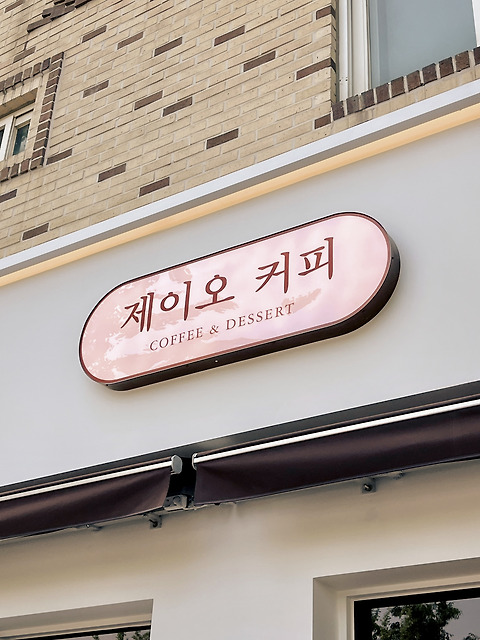 제이오커피