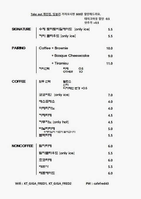 카페프레드