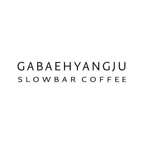 가배향주