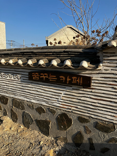 꿈꾸는카페
