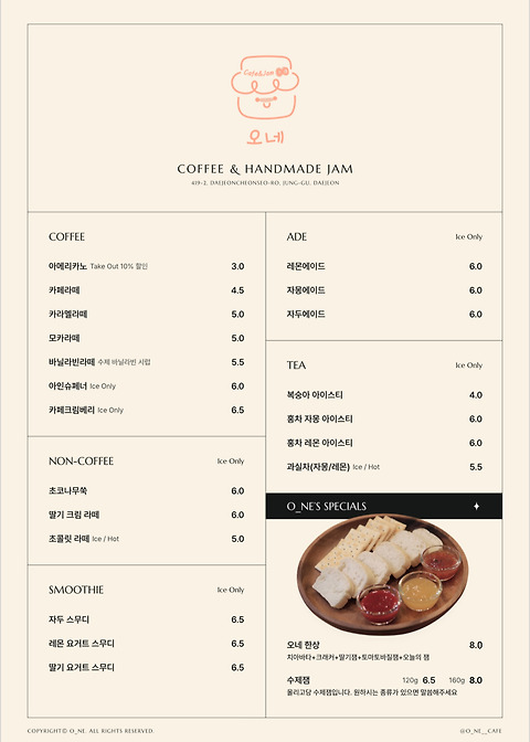 오네