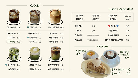 씨오유