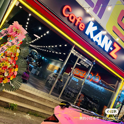 카페칸즈