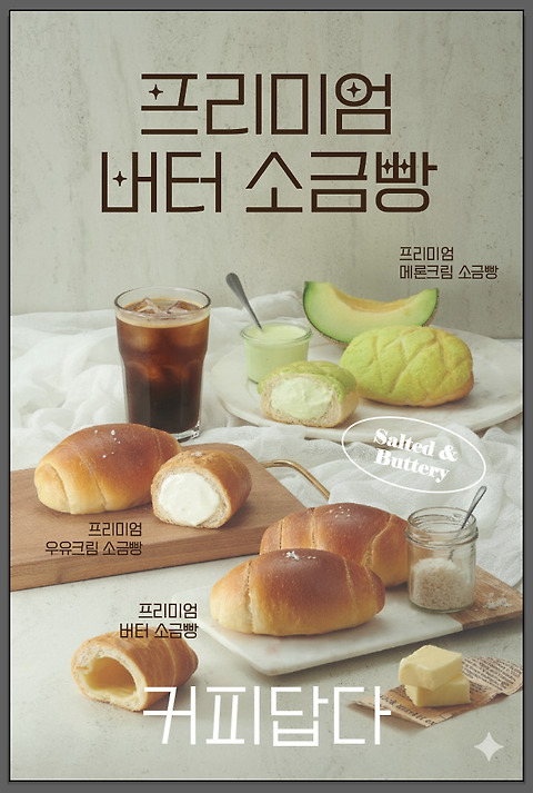 커피답다