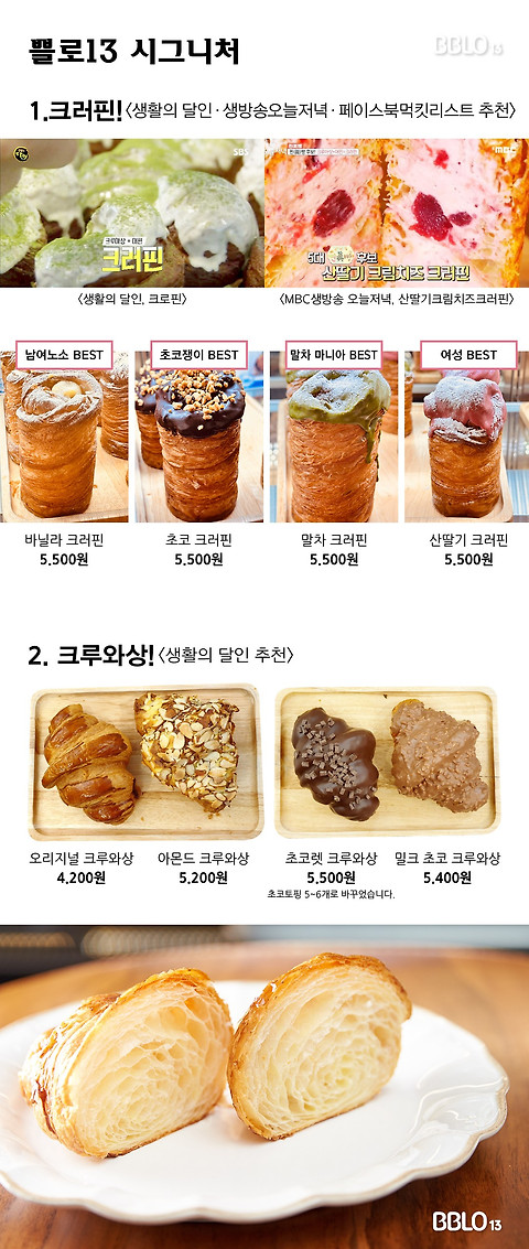 쁠로13