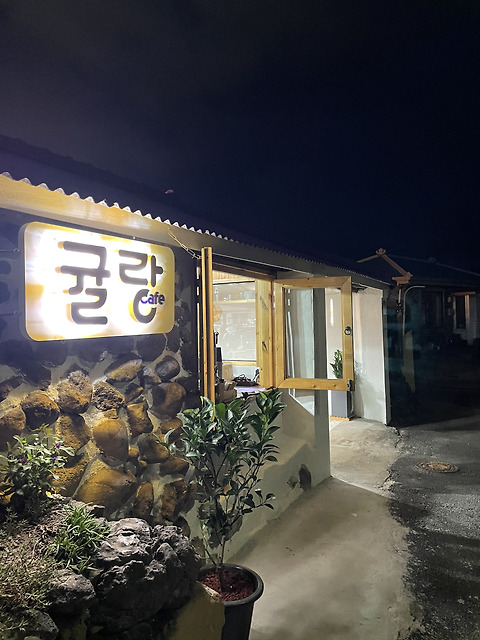 귤랑