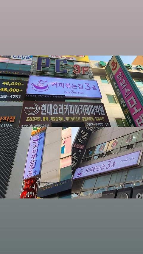 커피볶는 집 3층