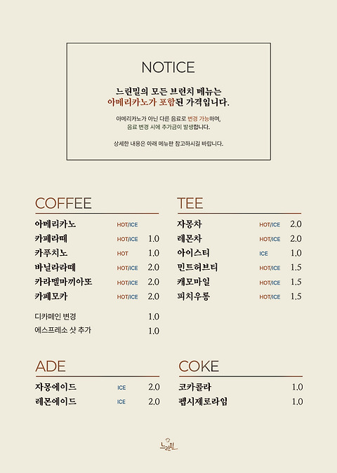 느린밀