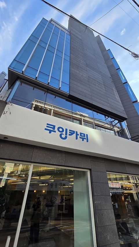 카페 쿠잉카뮈