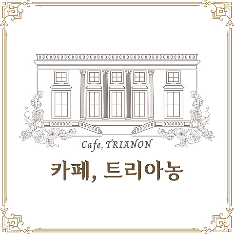 트리아농