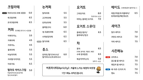 어프리시티