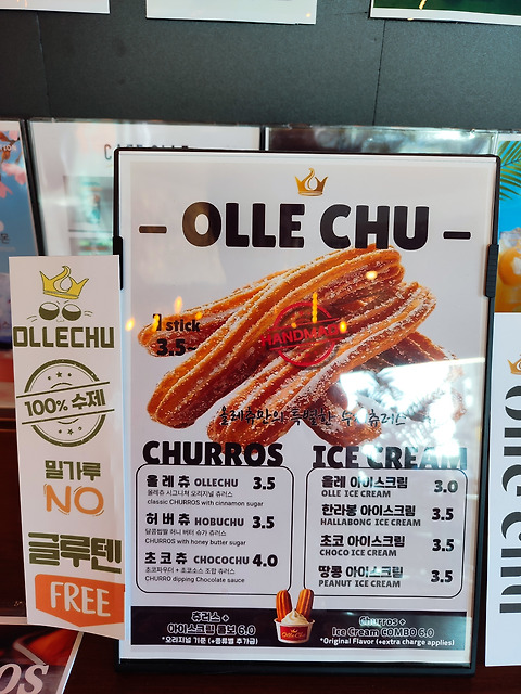 올레츄