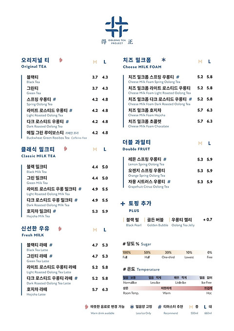 더정 우롱티프로젝트 판교아브뉴프랑점