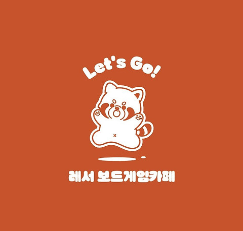 레서보드게임카페
