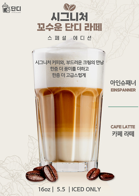 단디