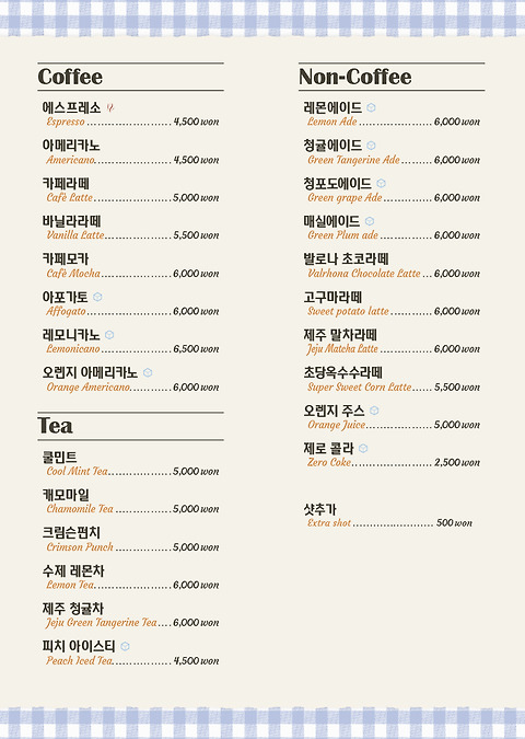 토스티로스티하우스