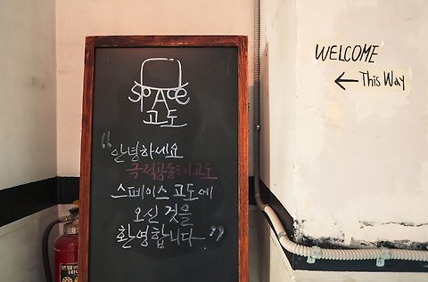 극적공동체고도