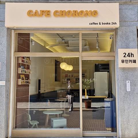 카페 초롱