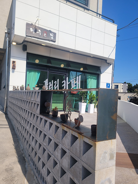 옹점