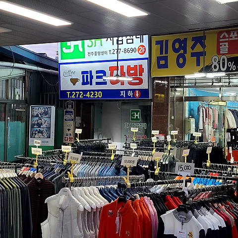 파크다방