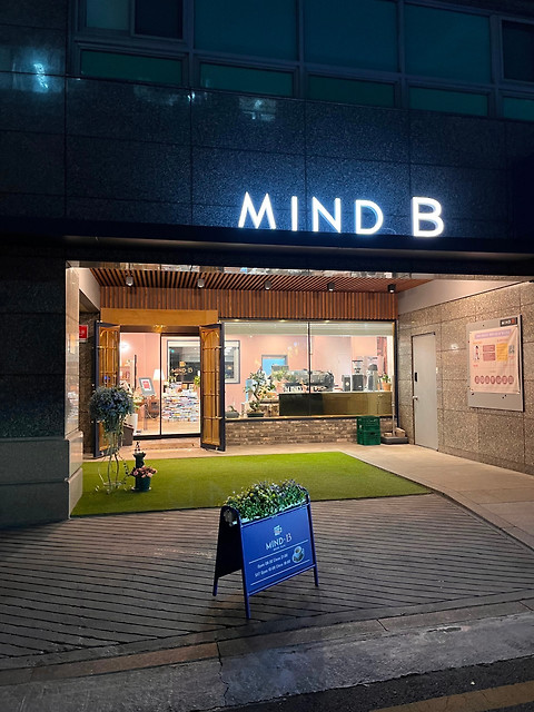마인드비