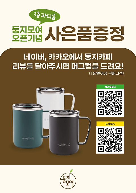 둥지