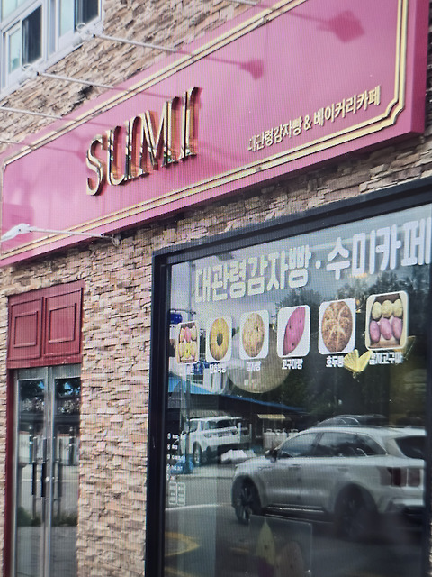 수미카페