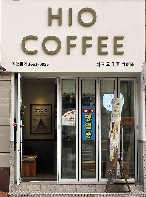 하이오커피 동백점