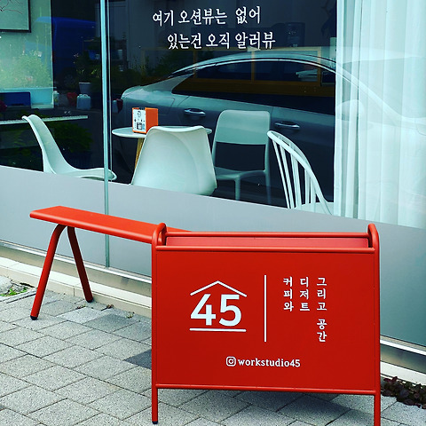 공유공간작업실45