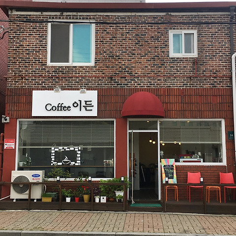 커피이든
