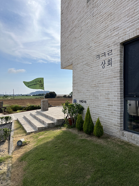 ㅋㅋ ㄹ상회(크크르상회)