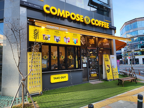 컴포즈커피 장유율하루브루점