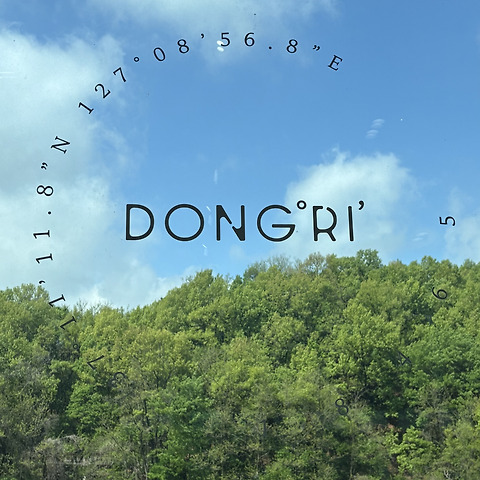카페동리