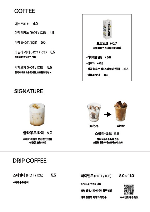 페어링페어드
