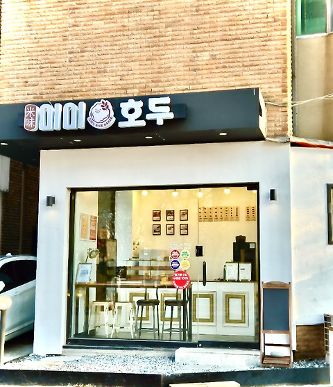 미미호두 보정