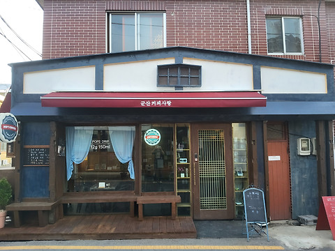 커피사랑 초원사진관점