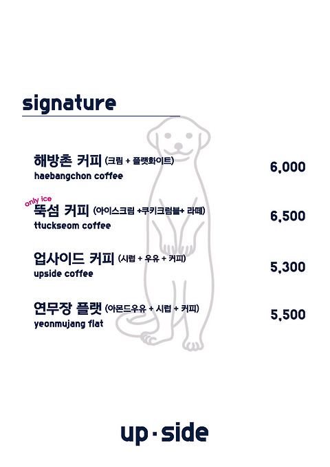 업사이드커피 삼성점