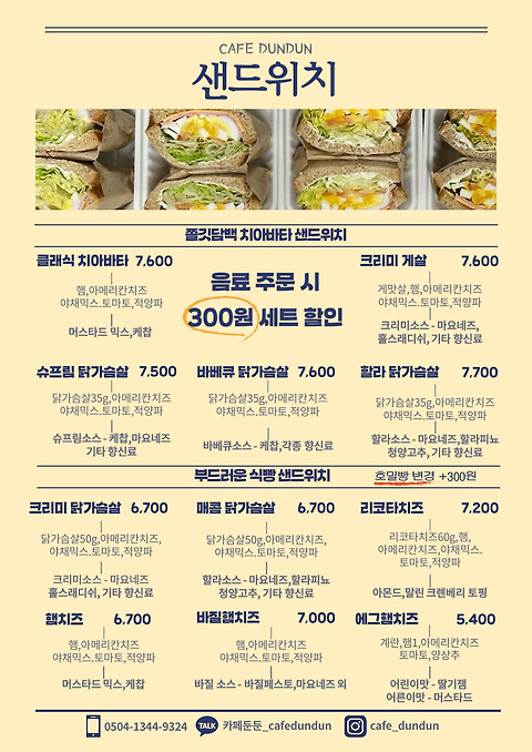 카페둔둔
