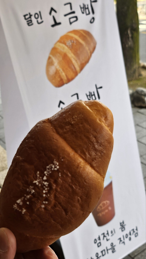 염전의봄 전주한옥마을직영점