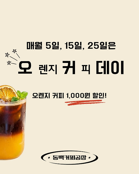 동백커피공장