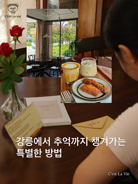 쎄라비