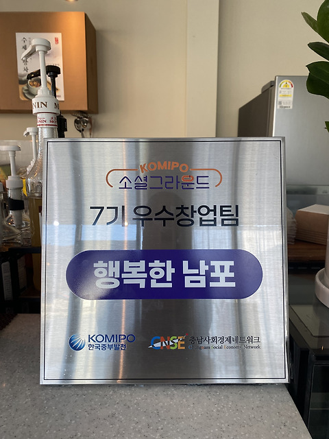 남포카페