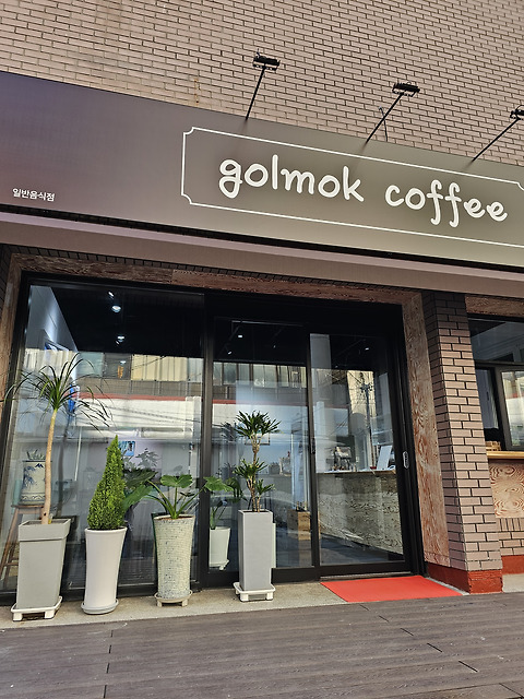 골목커피