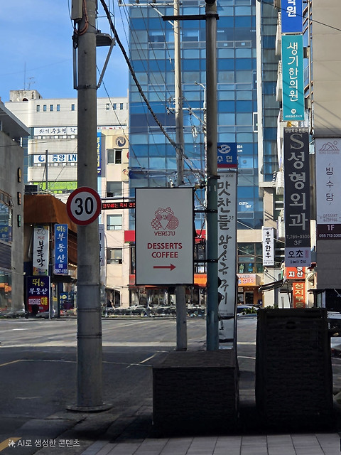 베리쥬크 레페 상남점