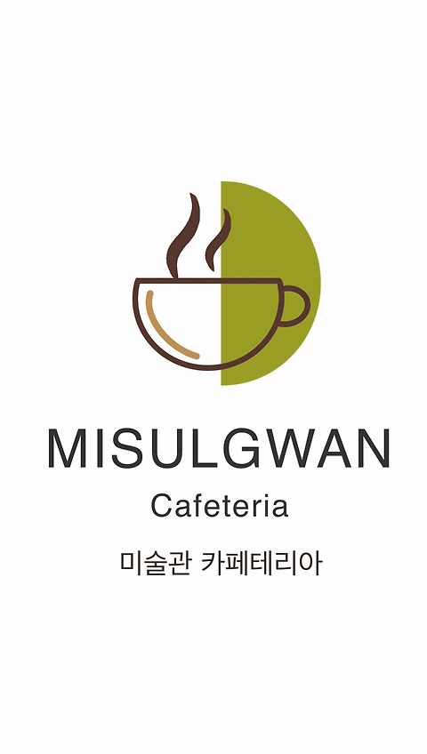 미술관 카페테리아