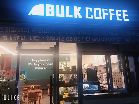 벌크커피 노형점