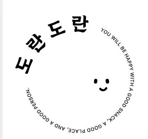 도란도란 경의숲길점