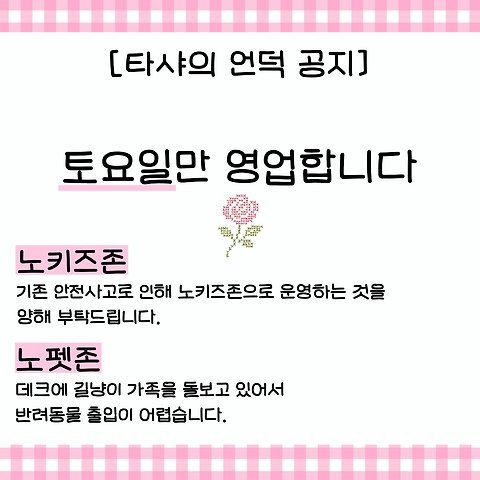 타샤의언덕