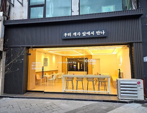 우리객사앞에서만나